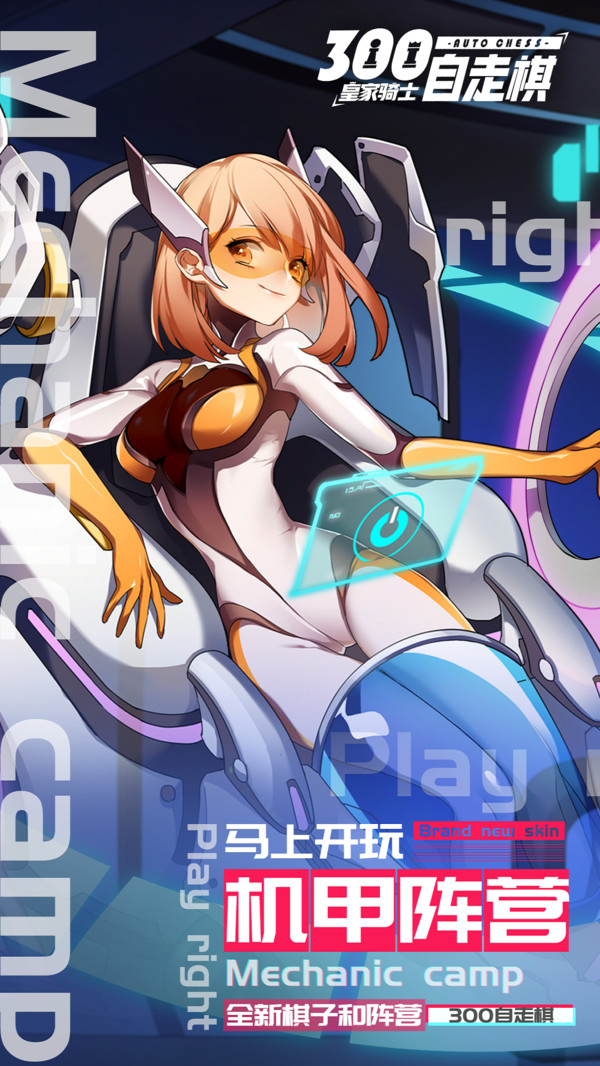 皇家騎士 小米版