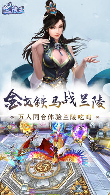 蘭陵王 網易版