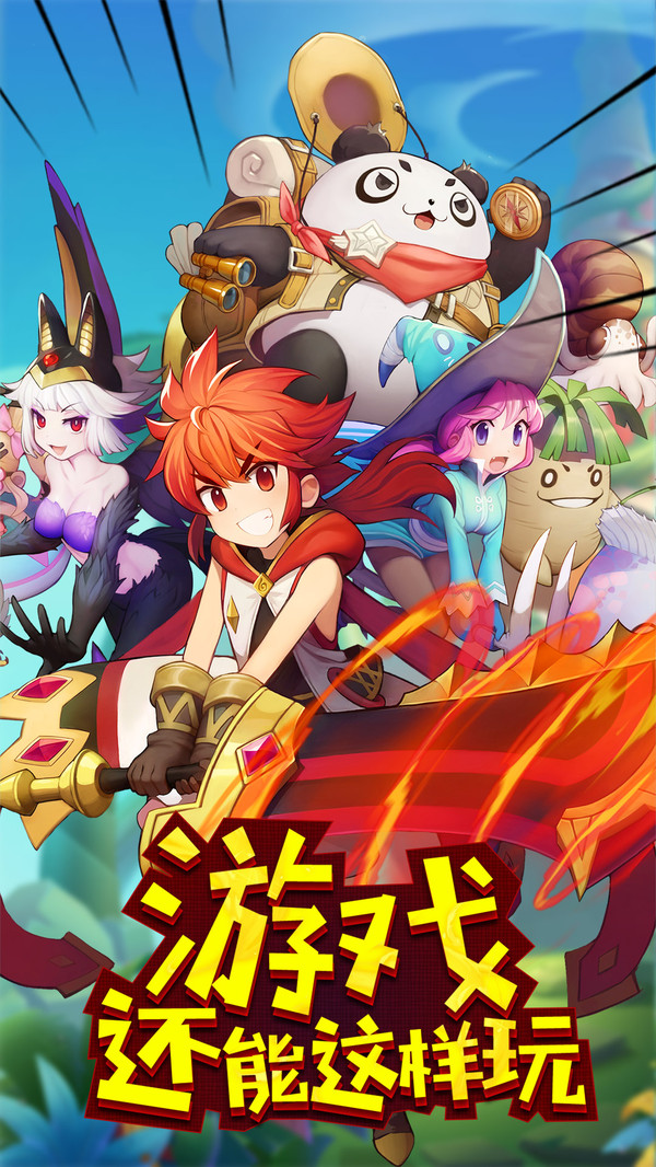 玩偶聯(lián)盟 小米版