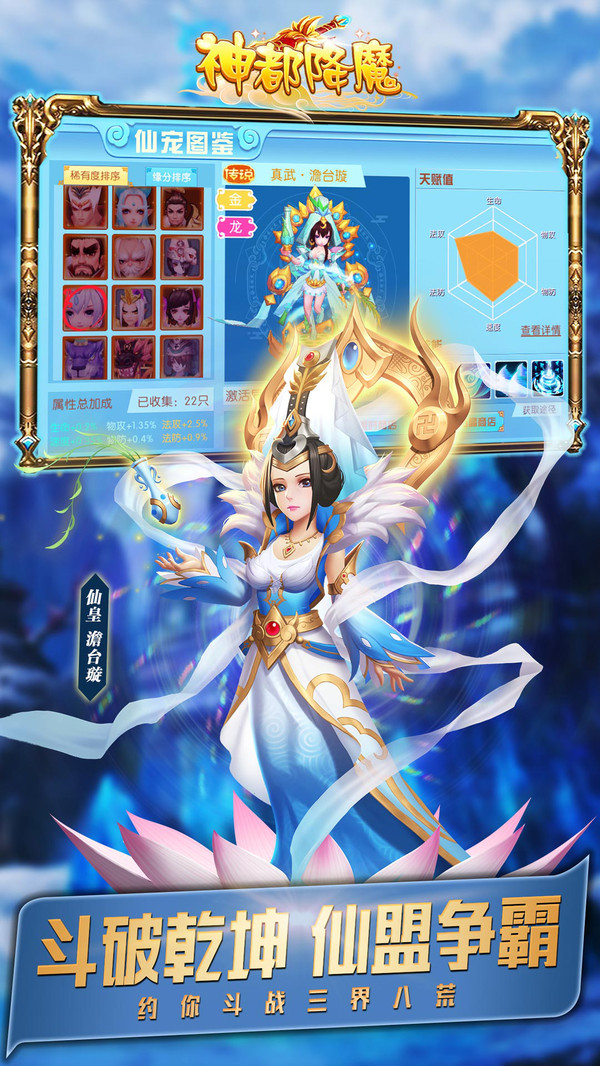 神都降魔 小米版