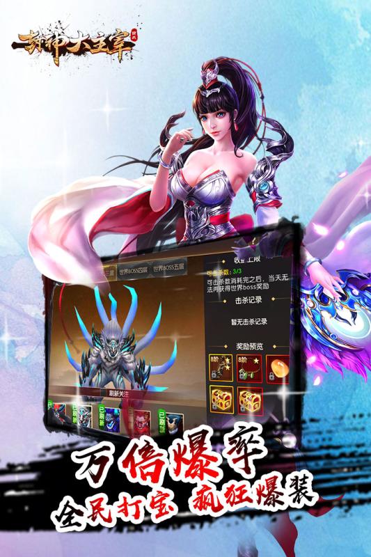封神大主宰 小米版