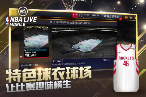 NBA LIVE 小米版