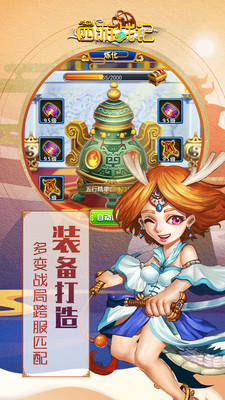 西游戰記 小米版