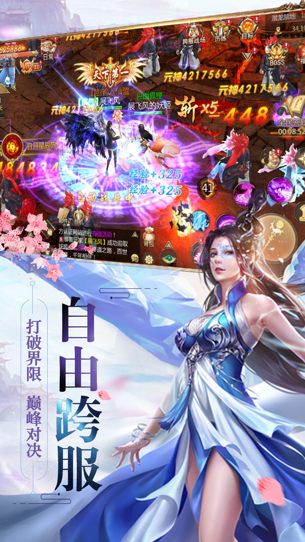 封神無敵2 小米版