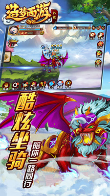 造梦西游外传 小米版