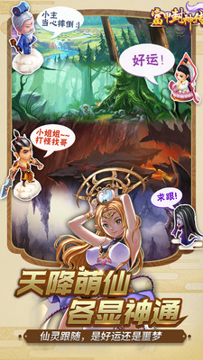富甲封神傳 小米版