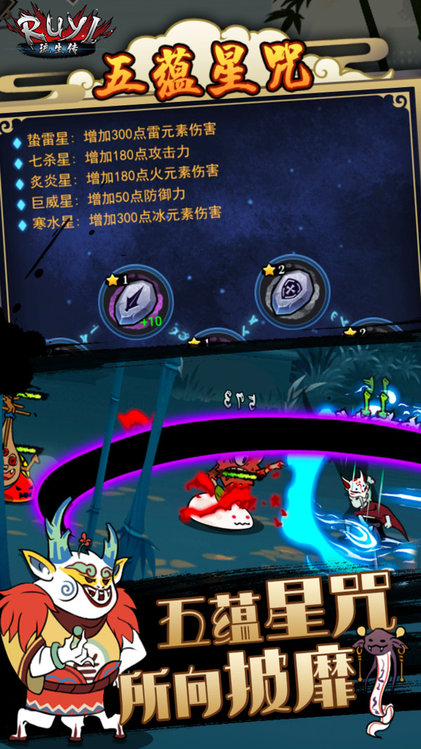 琉生传 小米版