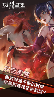 女神星球 小米版