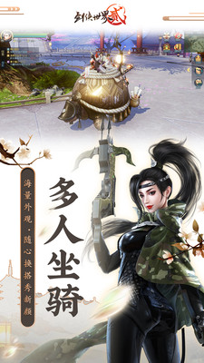 劍俠世界2 小米版