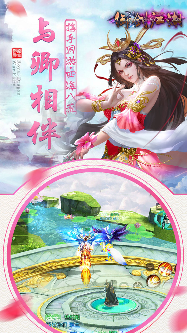 御劍江湖 小米版