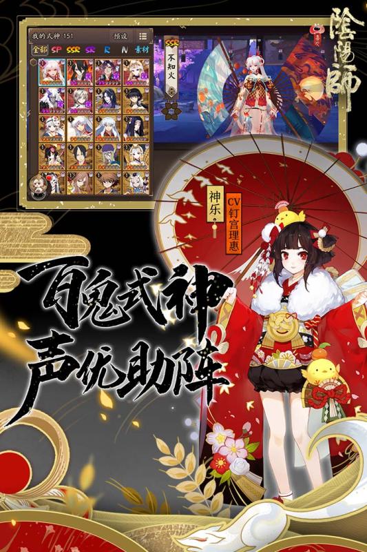 陰陽師 小米版