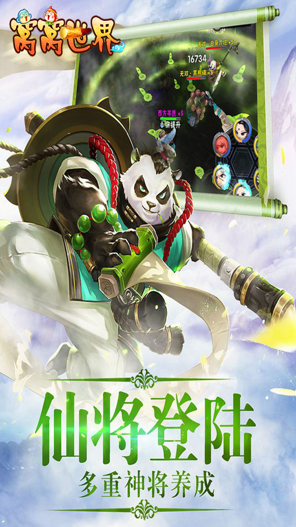 窩窩世界 小米版