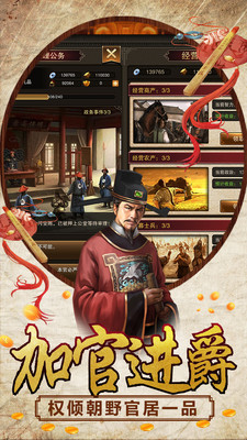 新水浒 小米版