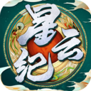 星云紀 小米版