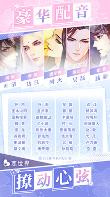 戀世界 小米版