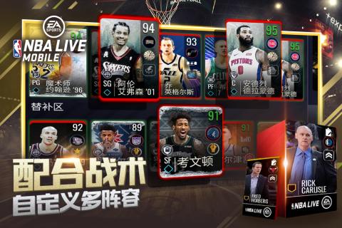 NBA LIVE 小米版