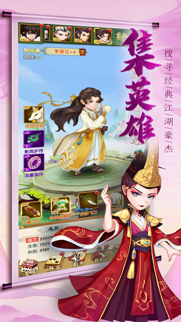我的江湖 小米版