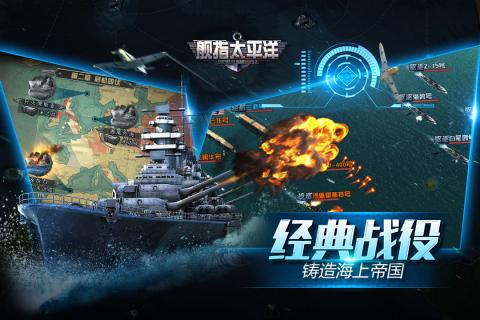 艦指太平洋 小米版
