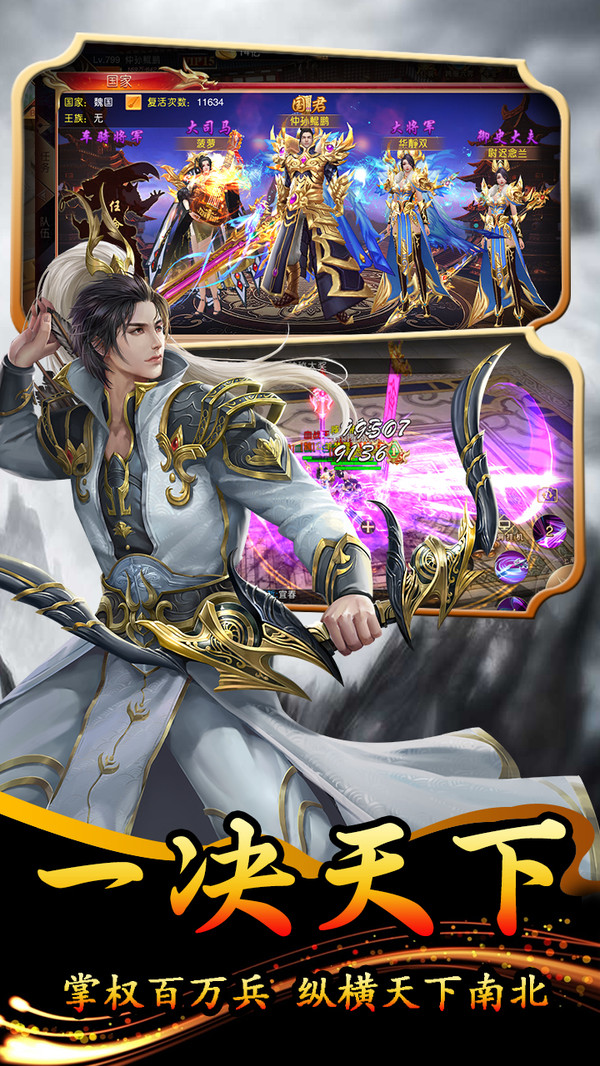 大秦伏魔錄 小米版