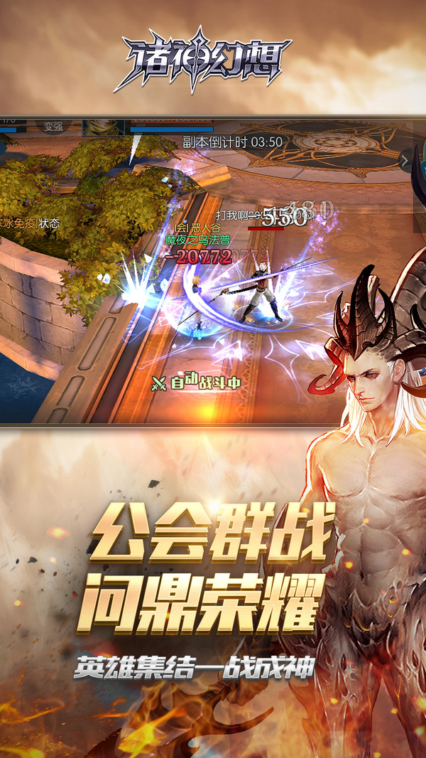 諸神幻想 小米版