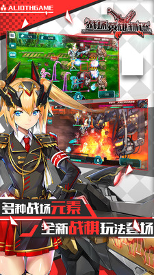 战场英雄物语 小米版