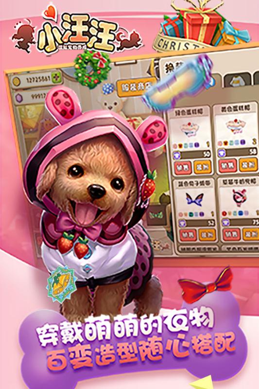 小汪汪 小米版
