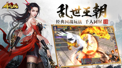 劍圣無雙 小米版