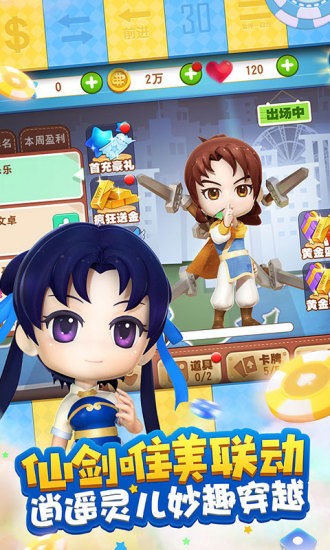 封神計(jì)劃