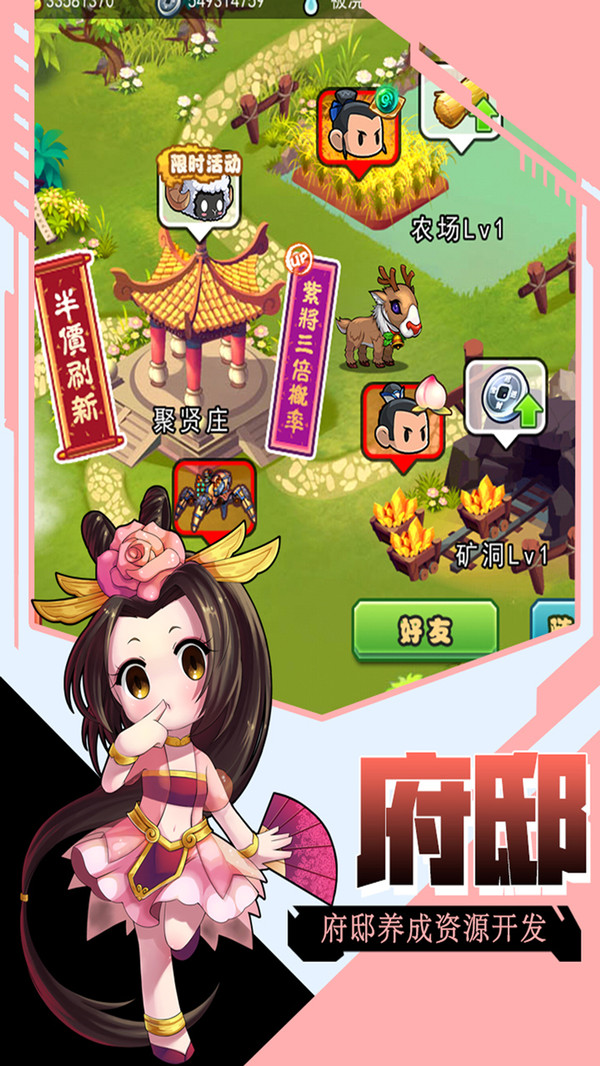口水三國 小米版