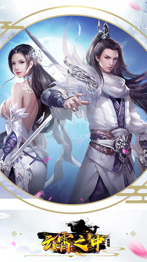 云霄之中 小米版