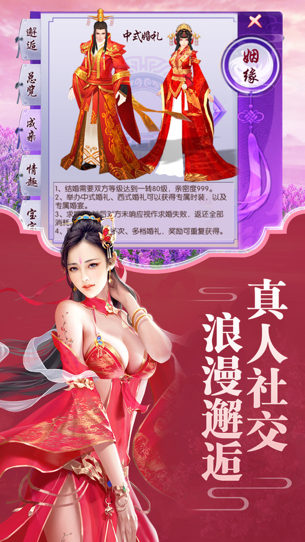 逍遙大俠 小米版