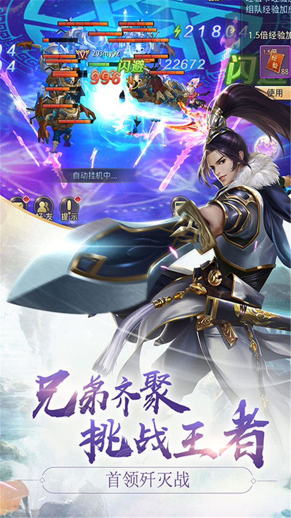 混元劫 小米版