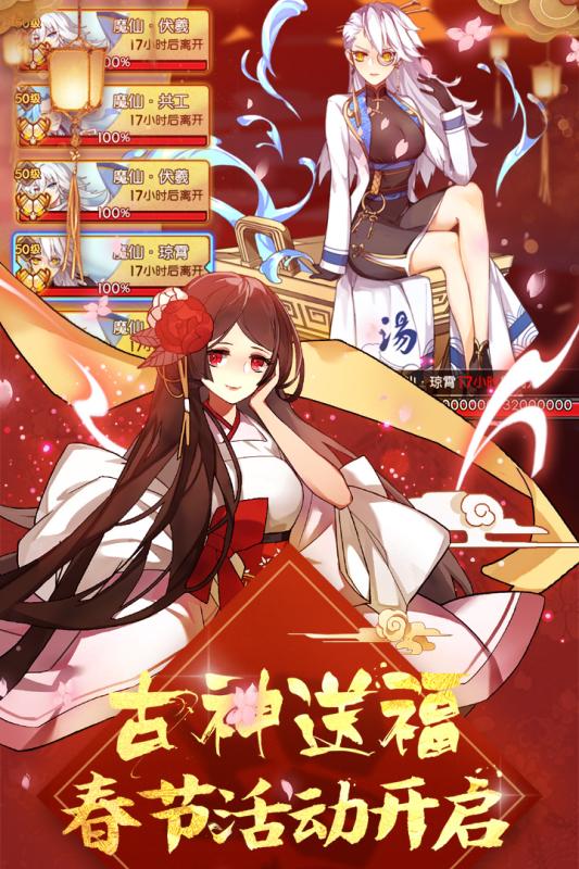 元氣封神 小米版