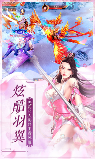 蒼穹劍訣異獸錄