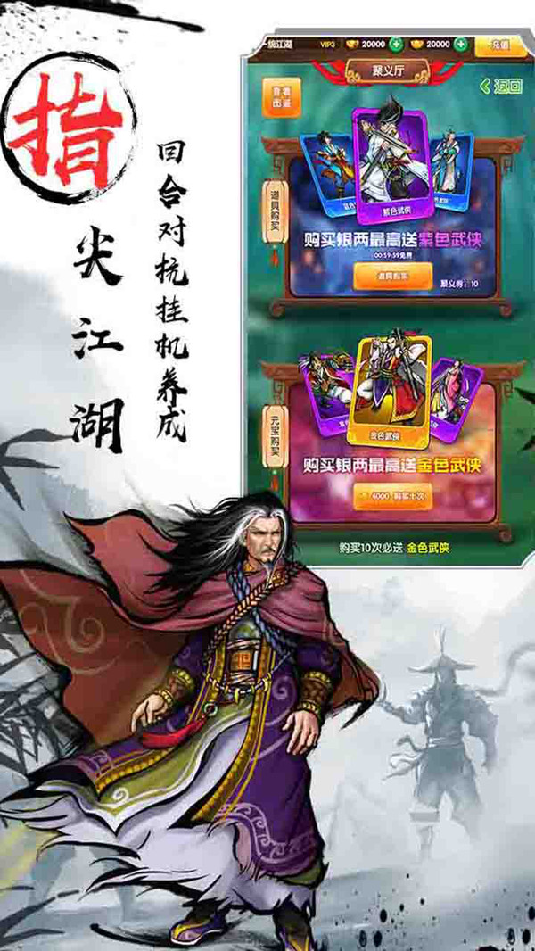武俠全明星 小米版
