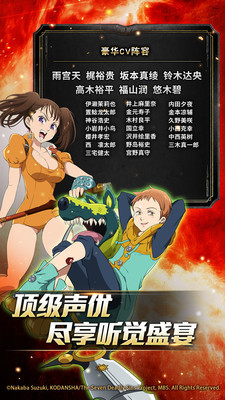 七人傳奇：英雄集結 小米版