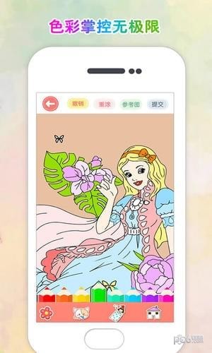 涂色花園