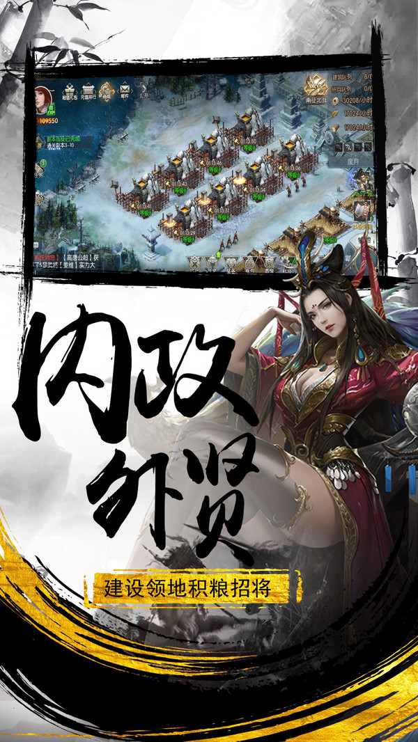 三國群雄傳 小米版