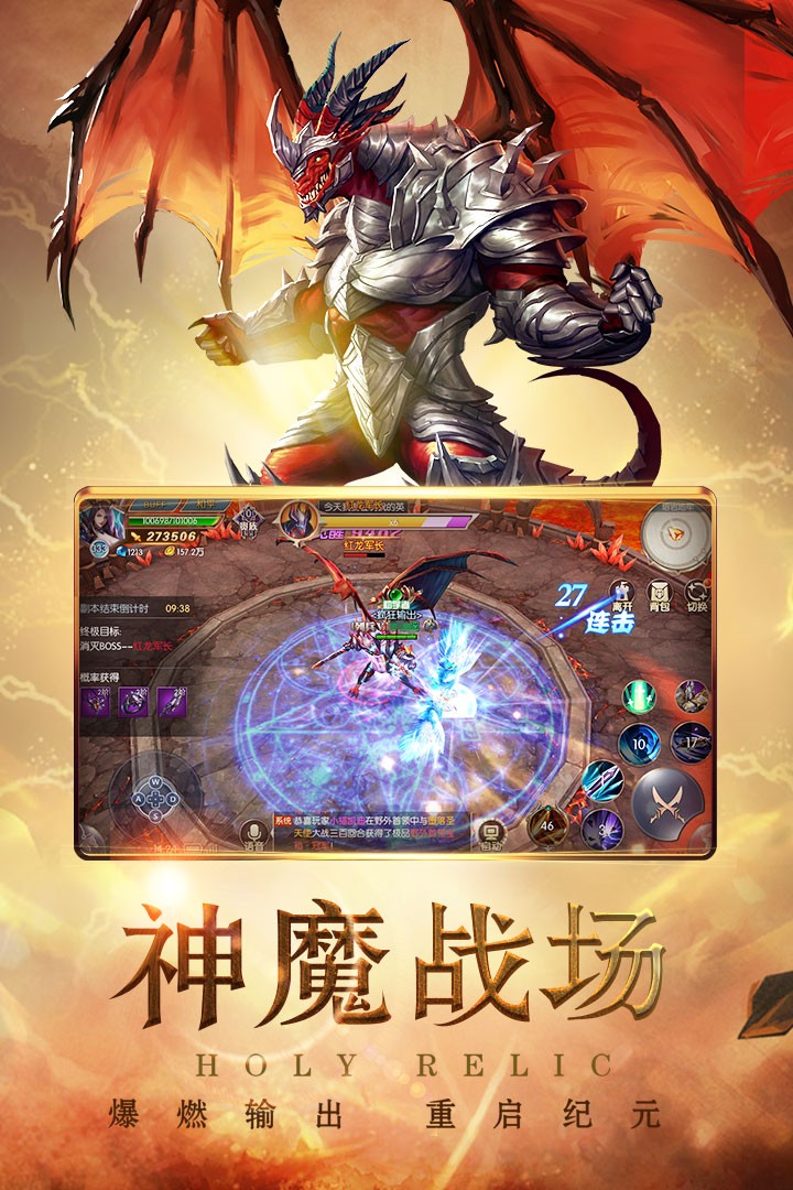 圣痕覺醒 果盤版