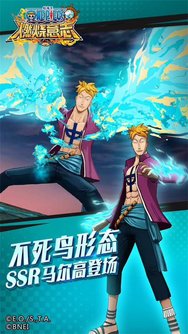 航海王：燃燒意志 小米版