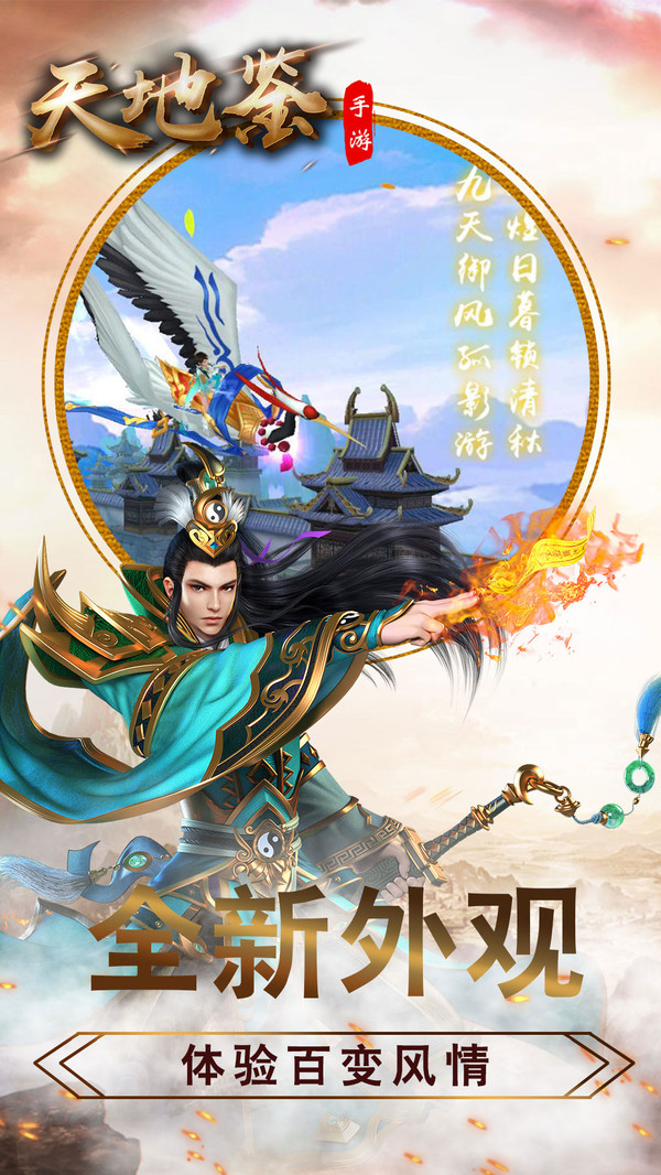天地鑒 小米版