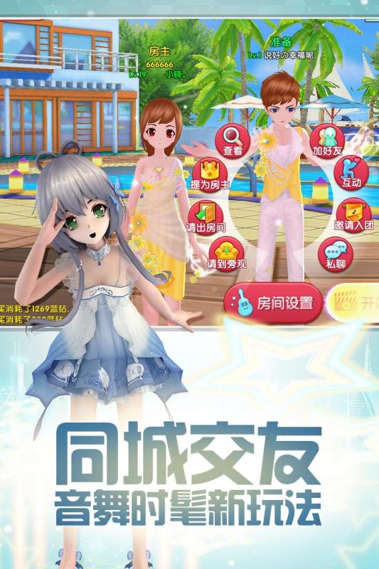 夢幻戀舞 小米版