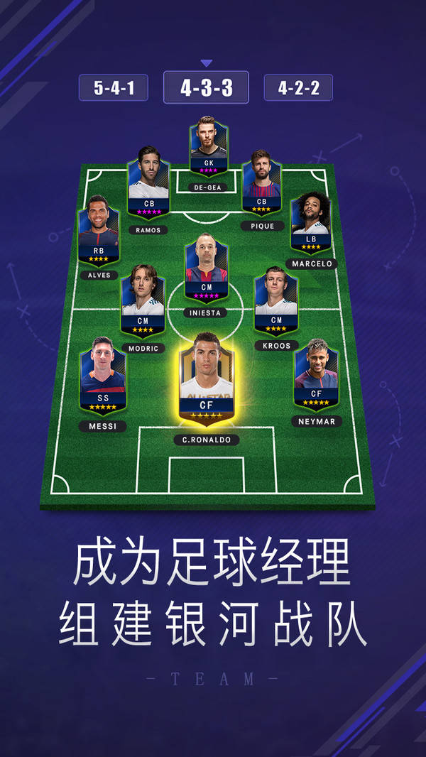 球王之路 小米版