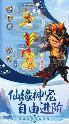 萌寵西游 小米版