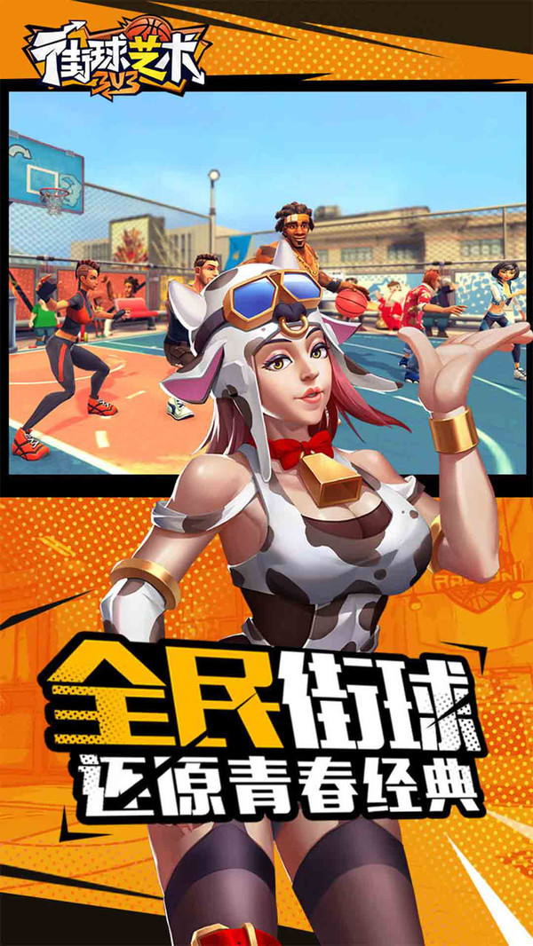 街球藝術(shù) 小米版