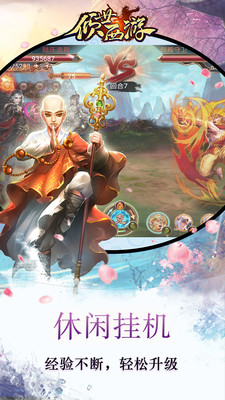 傾世西游 小米版