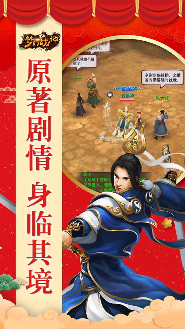 夢幻戰(zhàn)記 小米版