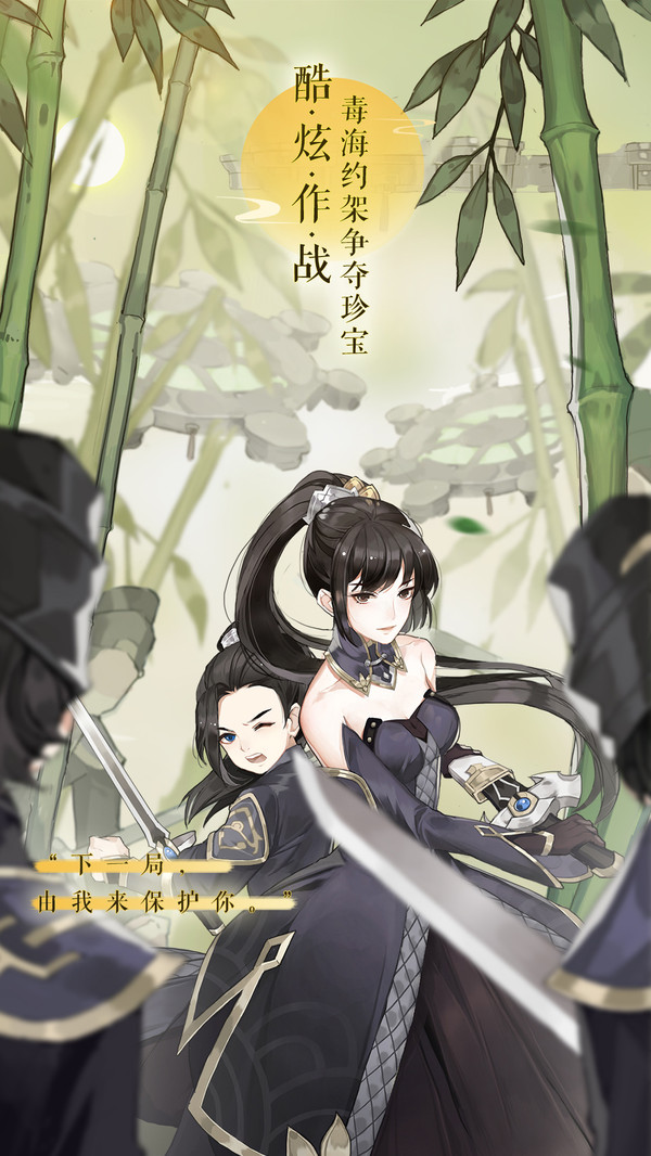 武林外傳小米版