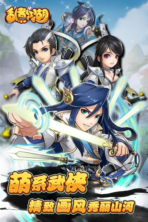 亂煮江湖BT版