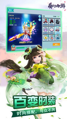 萌幻西游BT 果盤版